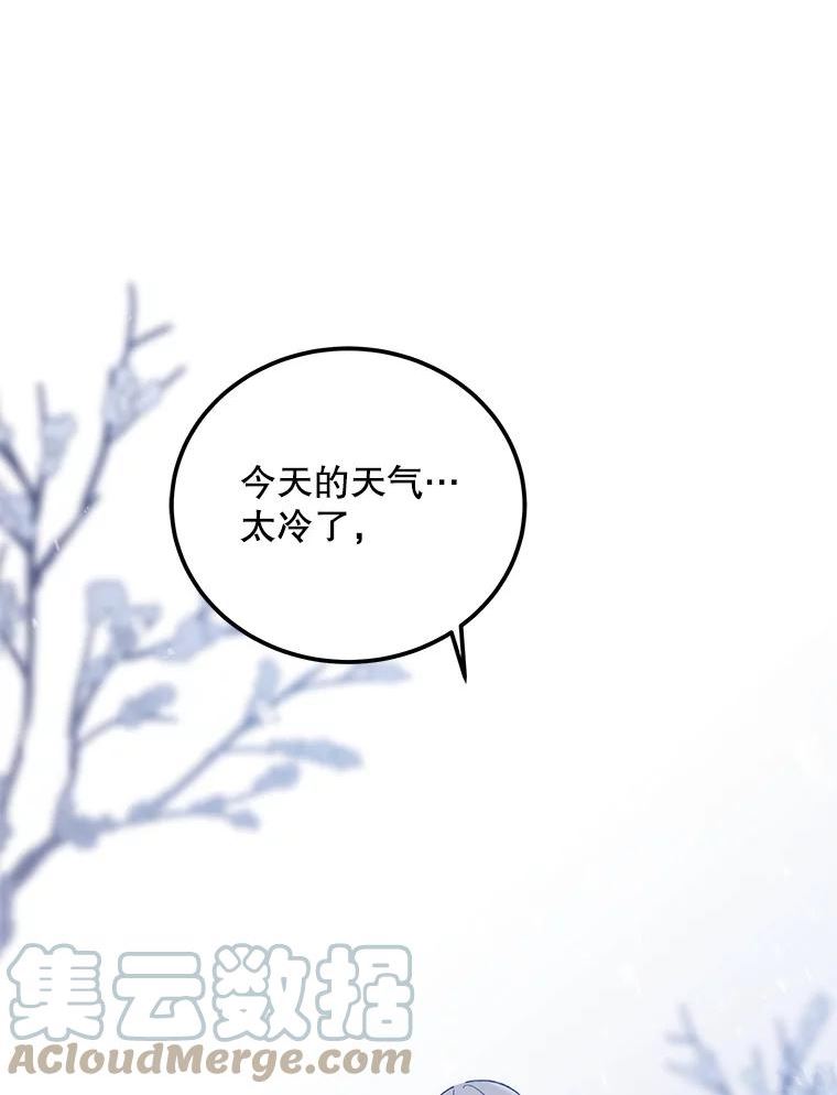 如何守护温柔的你漫画,63.玛诺夫人105图