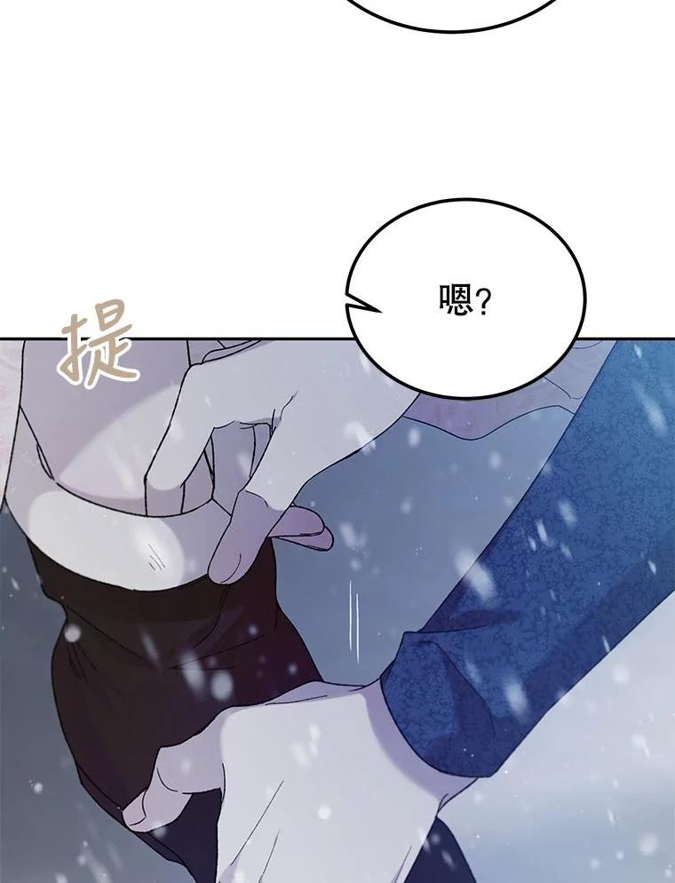 如何守护温柔的你漫画,63.玛诺夫人107图