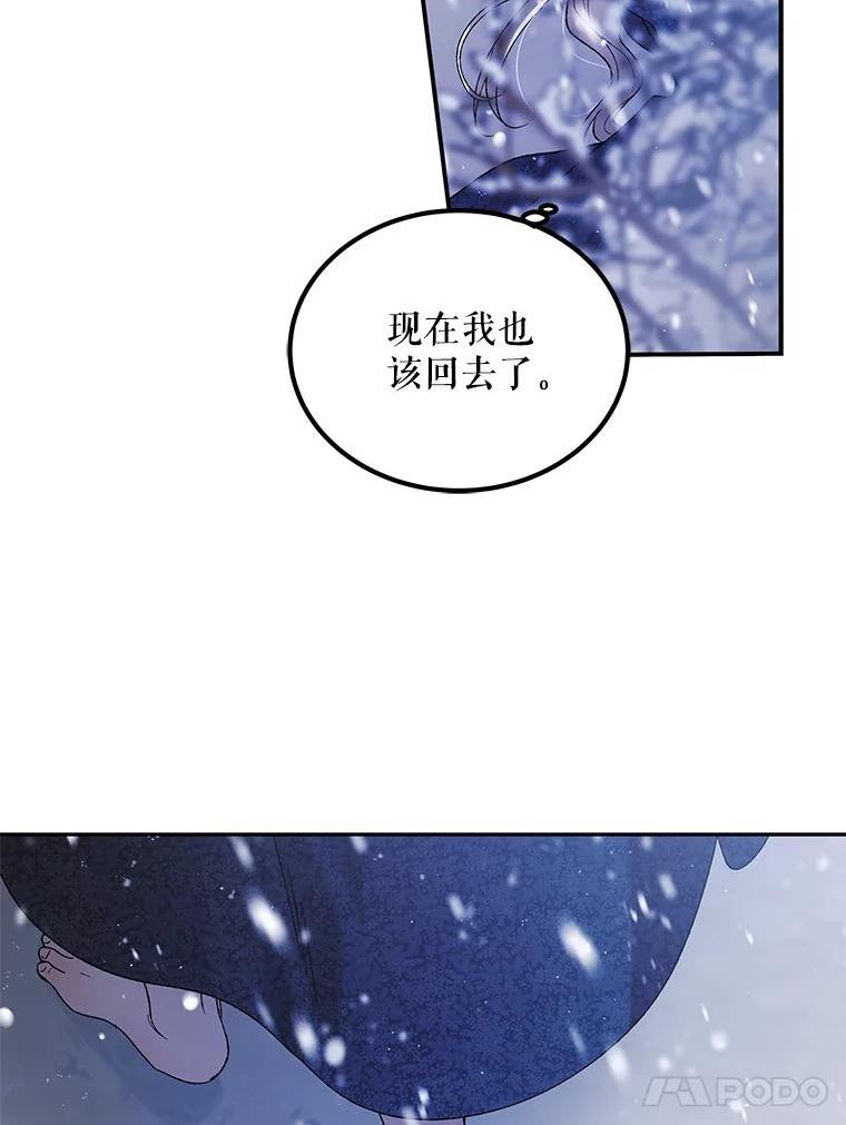 如何守护温柔的你漫画,63.玛诺夫人128图