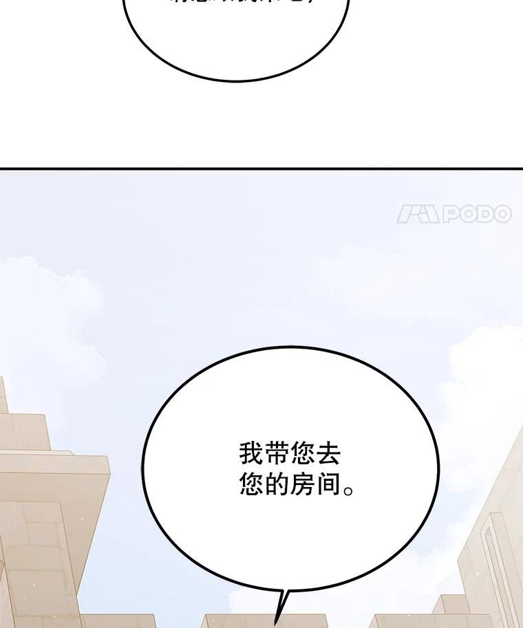 如何守护温柔的你漫画,63.玛诺夫人32图