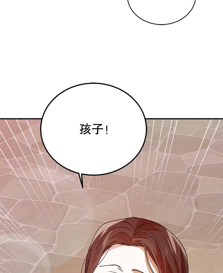 如何守护温柔的你漫画,63.玛诺夫人55图