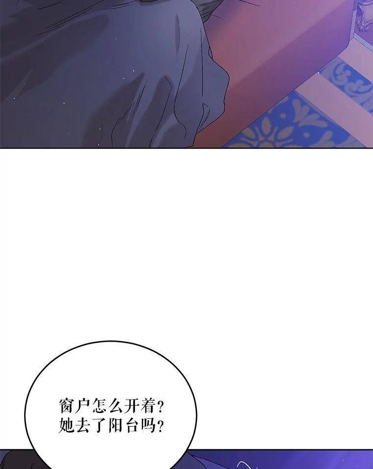 如何守护温柔的你漫画,54.特努亚的阴谋107图