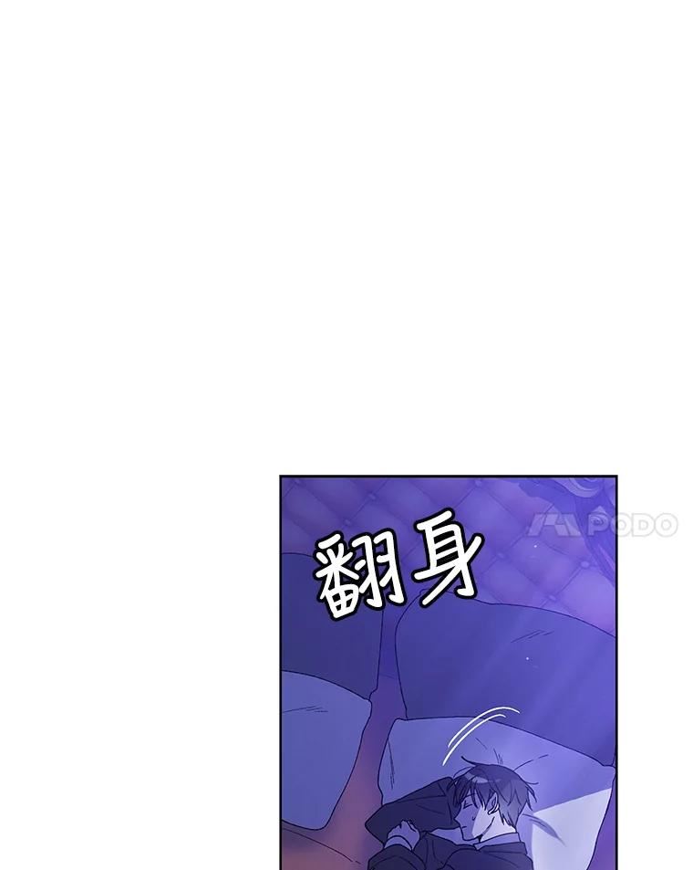 如何守护温柔的你漫画,54.特努亚的阴谋111图