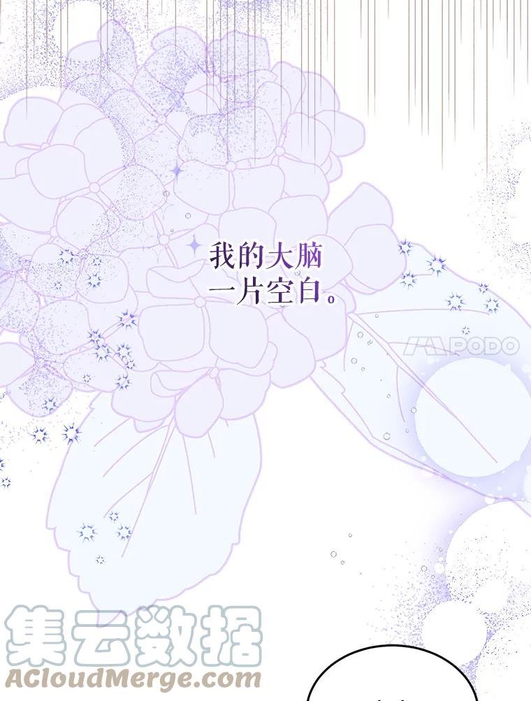 如何守护温柔的你漫画,54.特努亚的阴谋121图