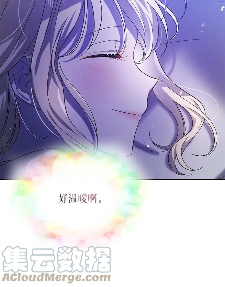 如何守护温柔的你漫画,54.特努亚的阴谋37图