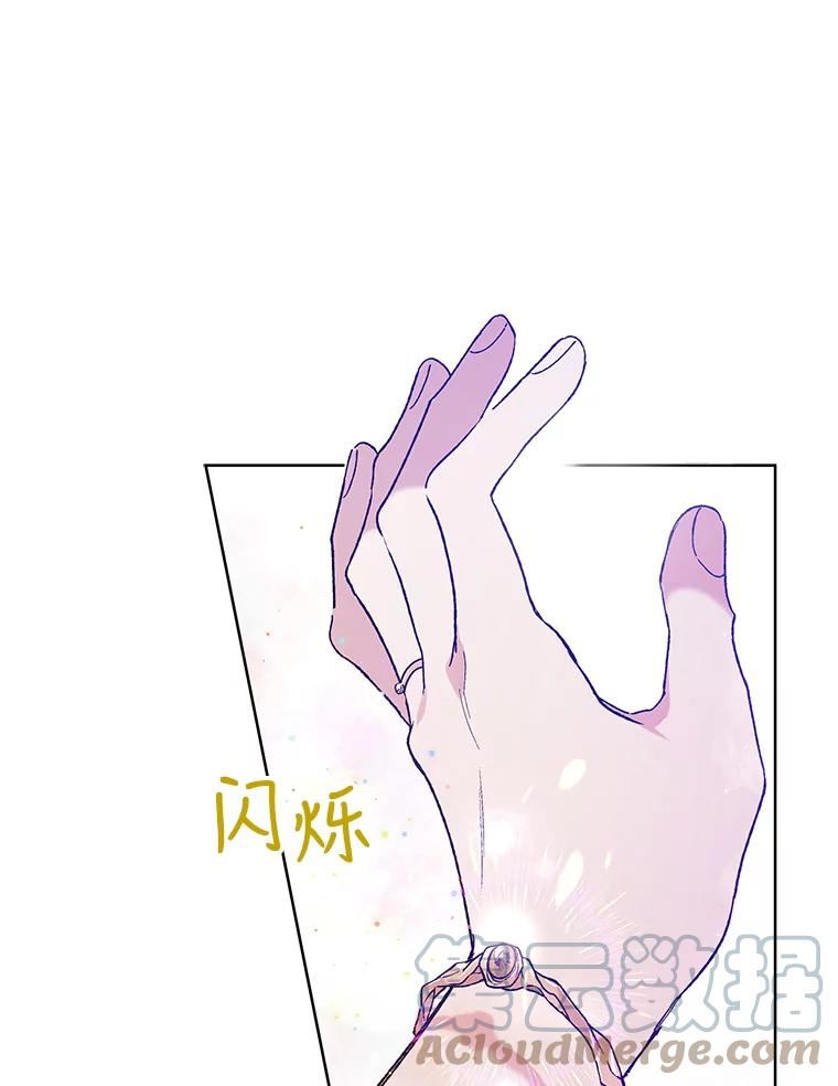 如何守护温柔的你漫画,54.特努亚的阴谋97图