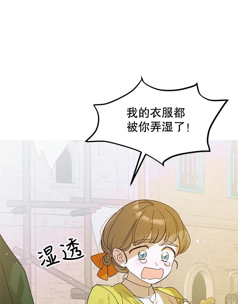 如何守护温柔的你漫画,55.水源消失112图