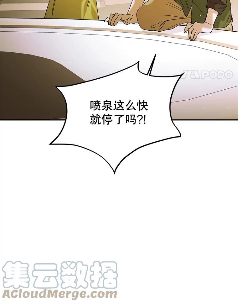 如何守护温柔的你漫画,55.水源消失117图