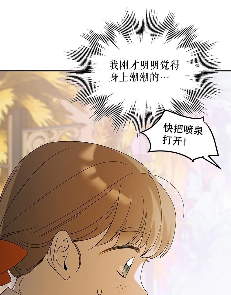 如何守护温柔的你漫画,55.水源消失118图