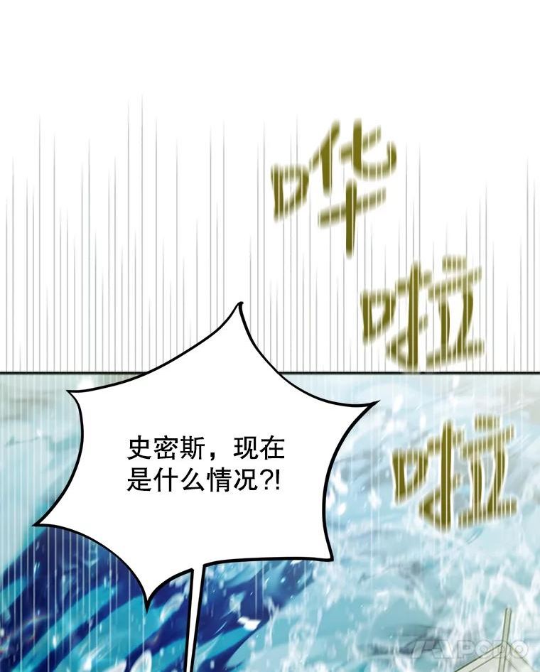 如何守护温柔的你漫画,55.水源消失123图