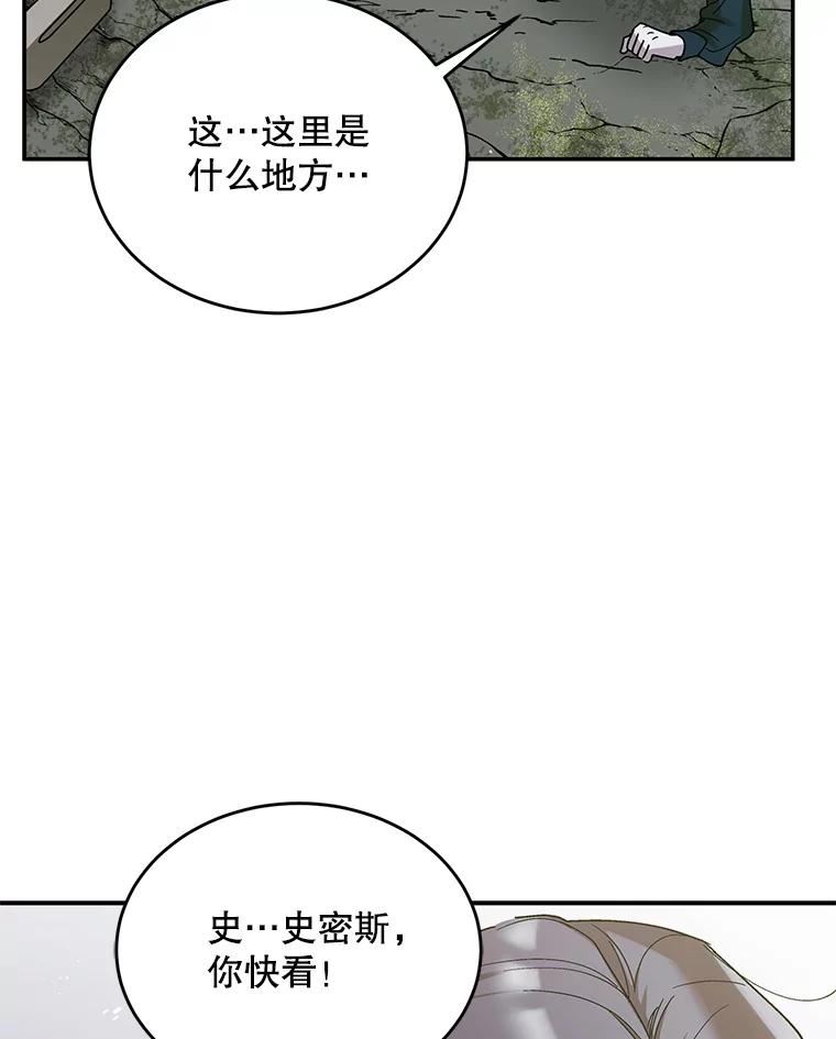 如何守护温柔的你漫画,55.水源消失132图