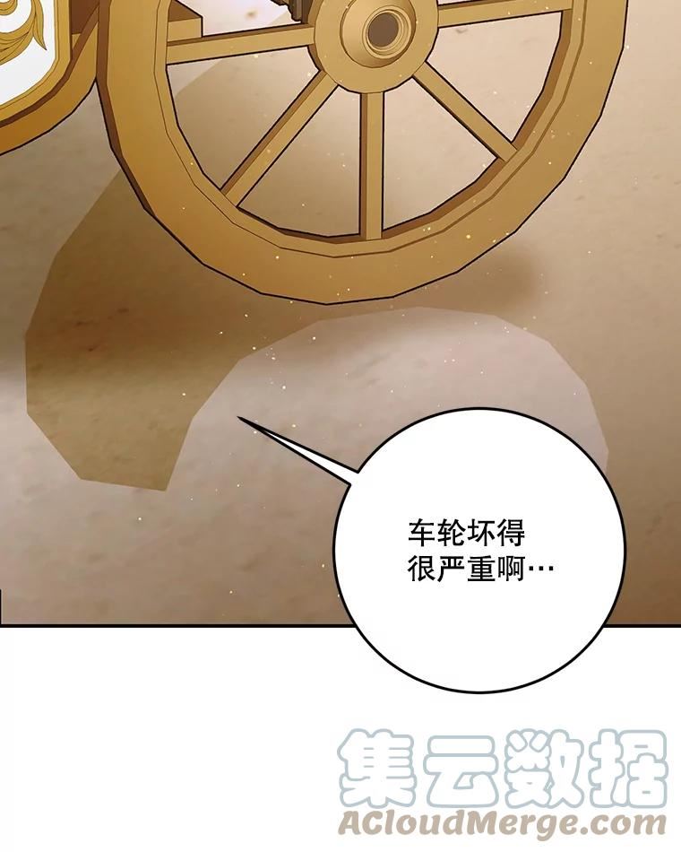 如何守护温柔的你漫画,55.水源消失17图