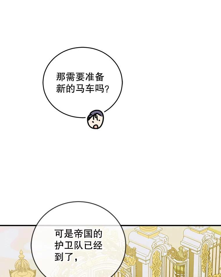 如何守护温柔的你漫画,55.水源消失22图