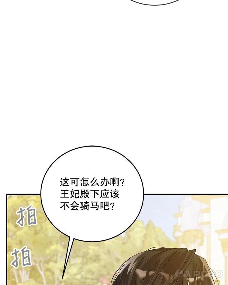 如何守护温柔的你漫画,55.水源消失24图