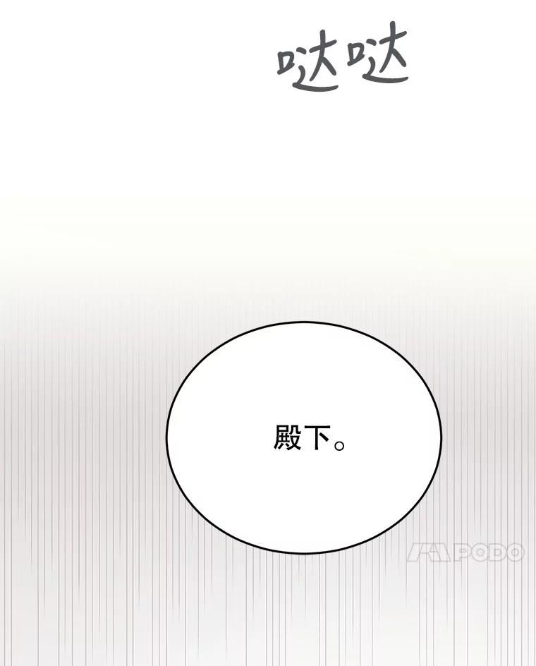 如何守护温柔的你漫画,55.水源消失31图