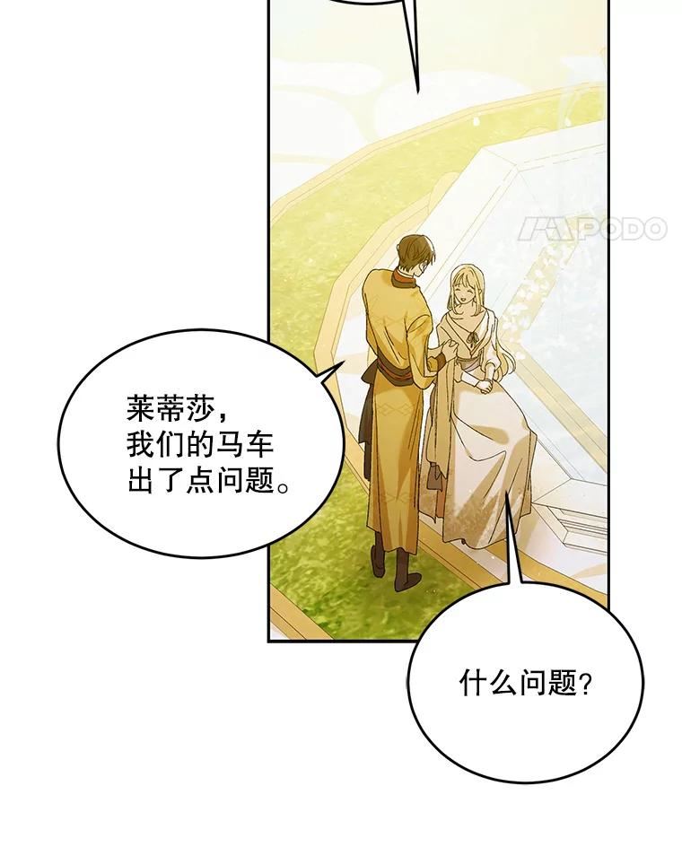 如何守护温柔的你漫画,55.水源消失35图