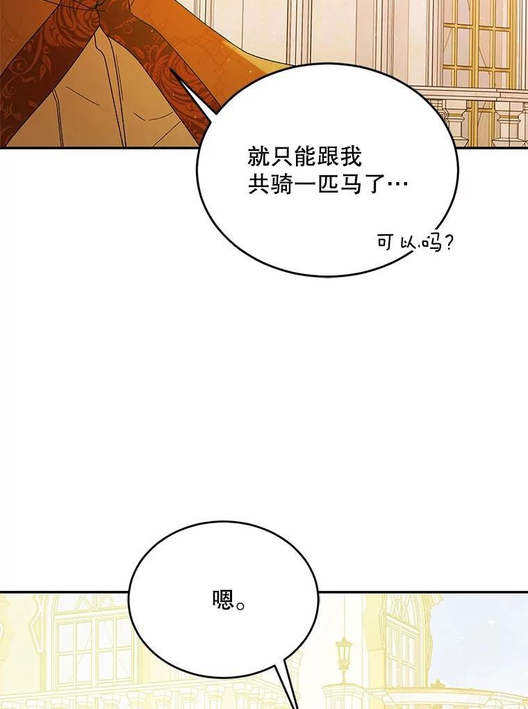 如何守护温柔的你漫画,55.水源消失43图