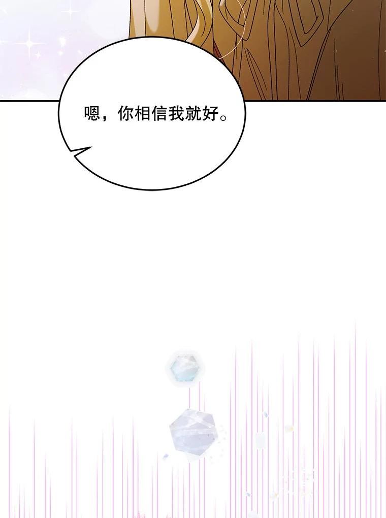 如何守护温柔的你漫画,55.水源消失47图