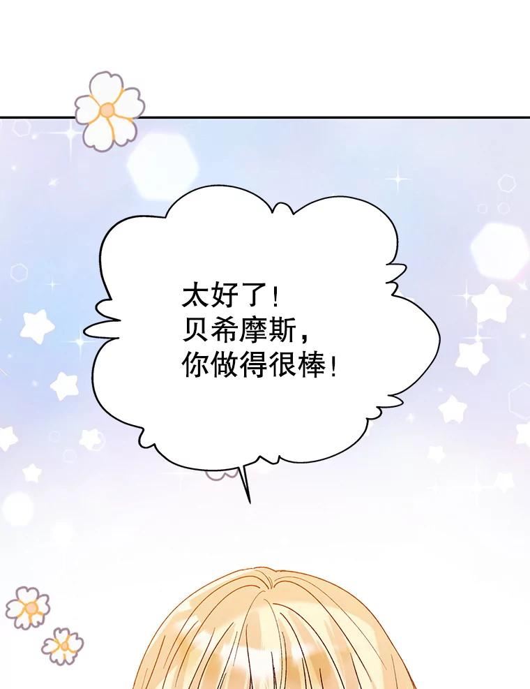 如何守护温柔的你漫画,55.水源消失59图