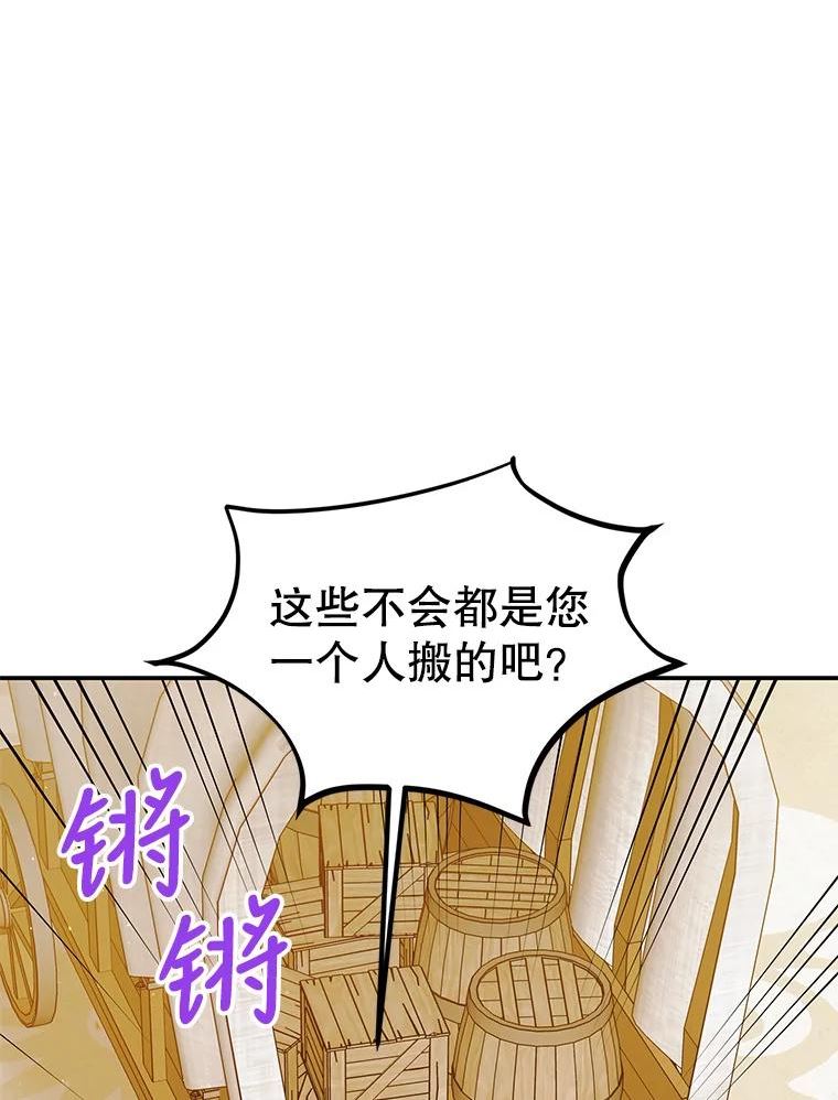 如何守护温柔的你漫画,55.水源消失6图