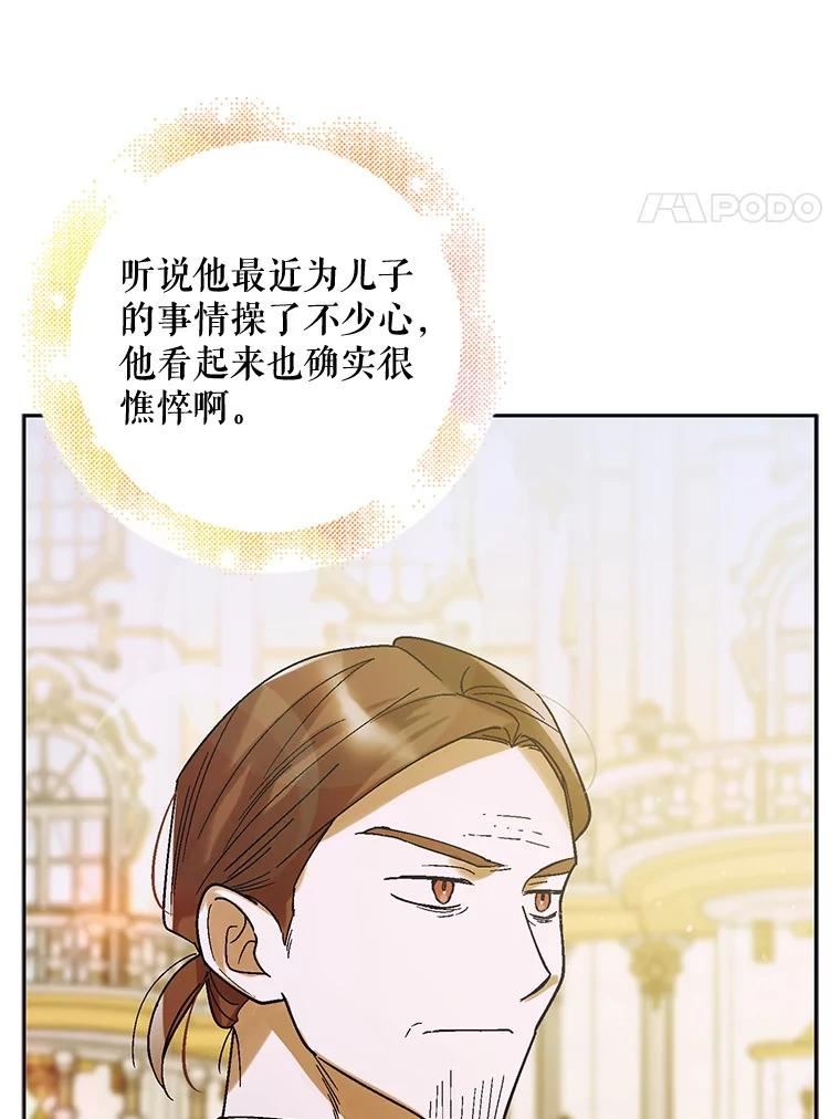 如何守护温柔的你漫画,55.水源消失74图