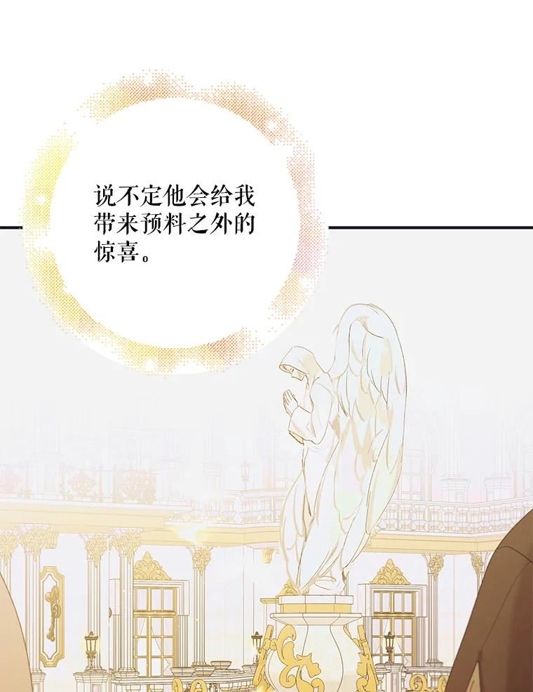 如何守护温柔的你漫画,55.水源消失76图