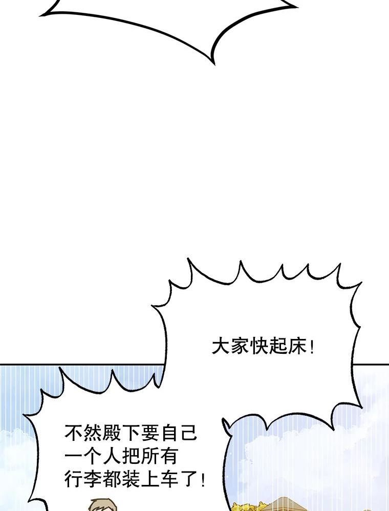 如何守护温柔的你漫画,55.水源消失8图