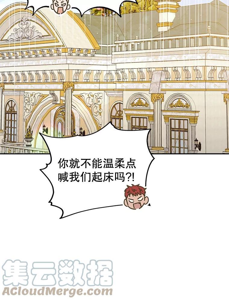 如何守护温柔的你漫画,55.水源消失9图