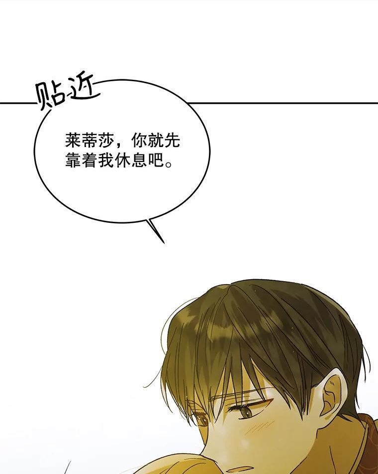 如何守护温柔的你漫画,56.水之力的觉醒100图