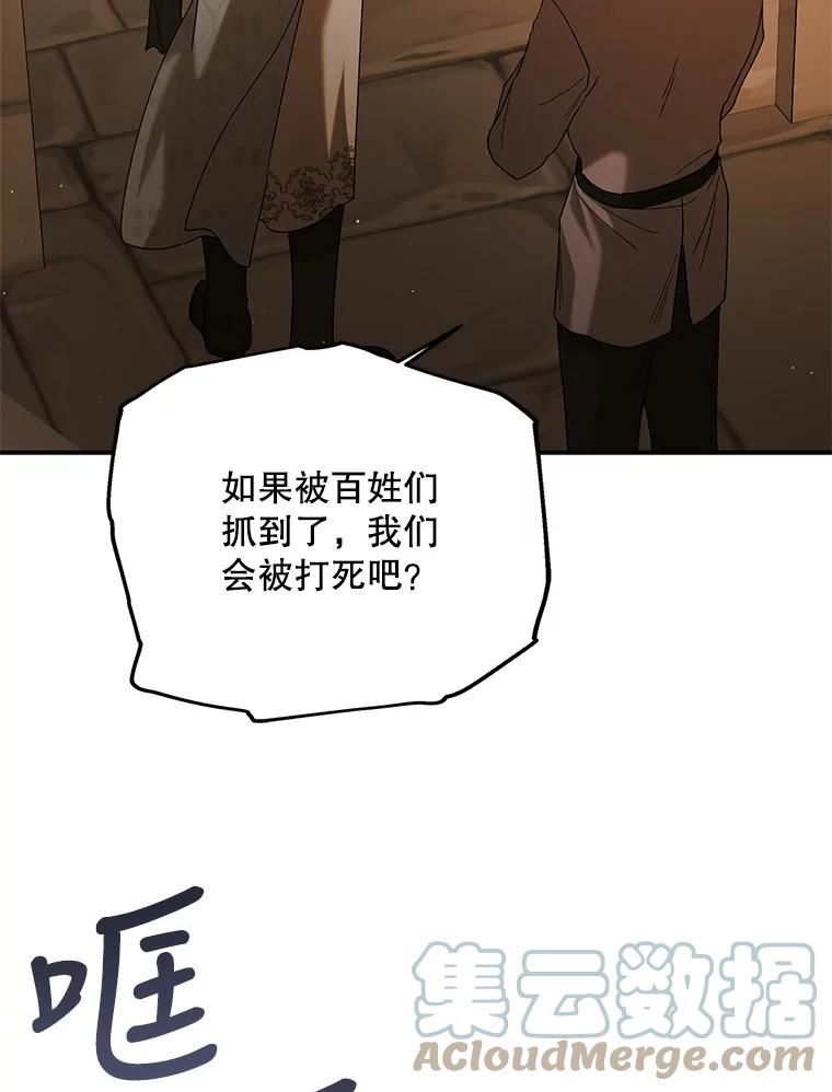 如何守护温柔的你漫画,56.水之力的觉醒13图