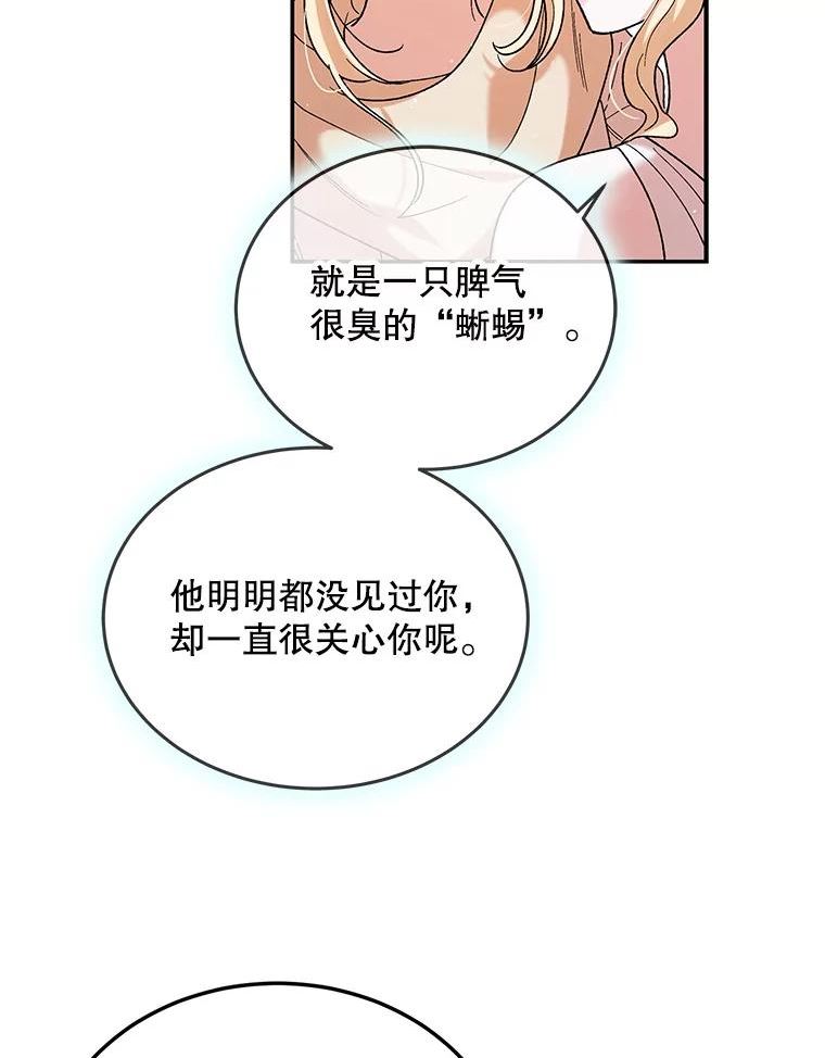 如何守护温柔的你漫画,56.水之力的觉醒147图