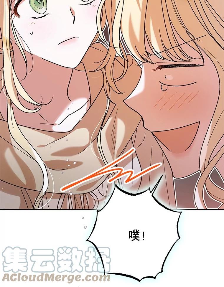 如何守护温柔的你漫画,56.水之力的觉醒149图