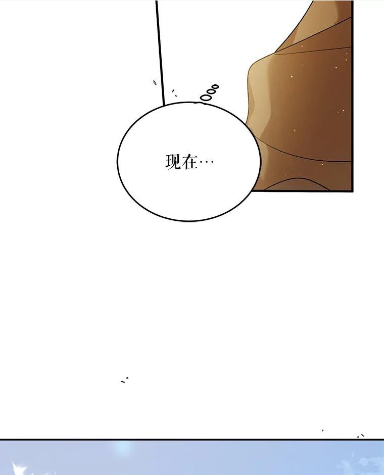 如何守护温柔的你漫画,56.水之力的觉醒40图