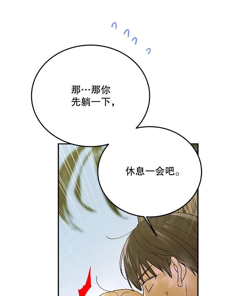 如何守护温柔的你漫画,56.水之力的觉醒87图