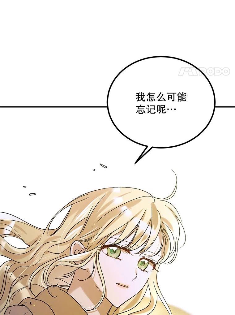 如何守护温柔的你漫画,57.战胜恐惧127图