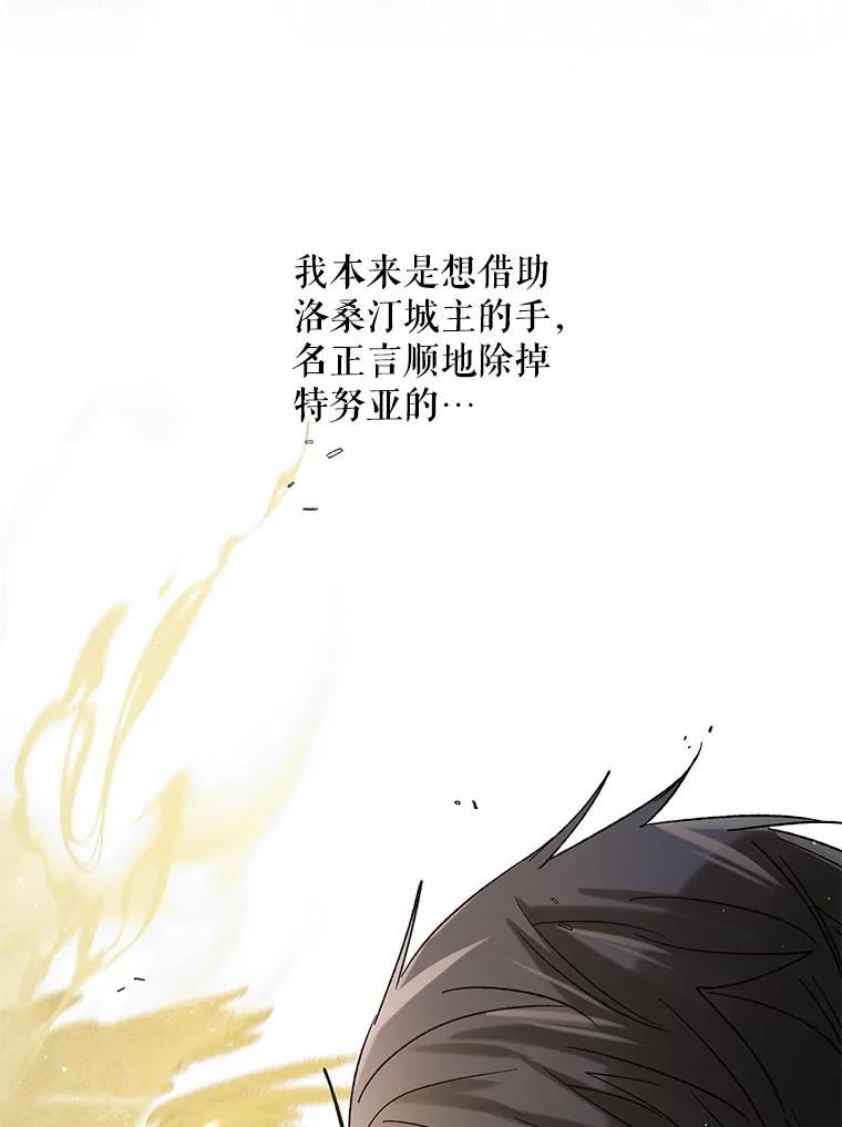 如何守护温柔的你漫画,57.战胜恐惧132图