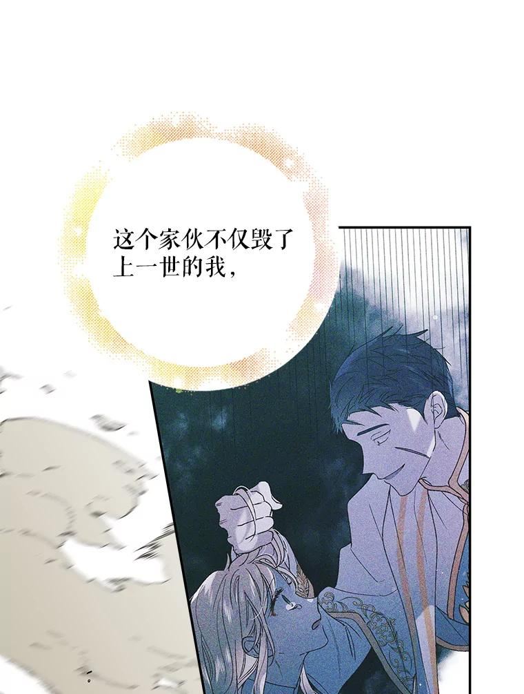 如何守护温柔的你漫画,57.战胜恐惧135图