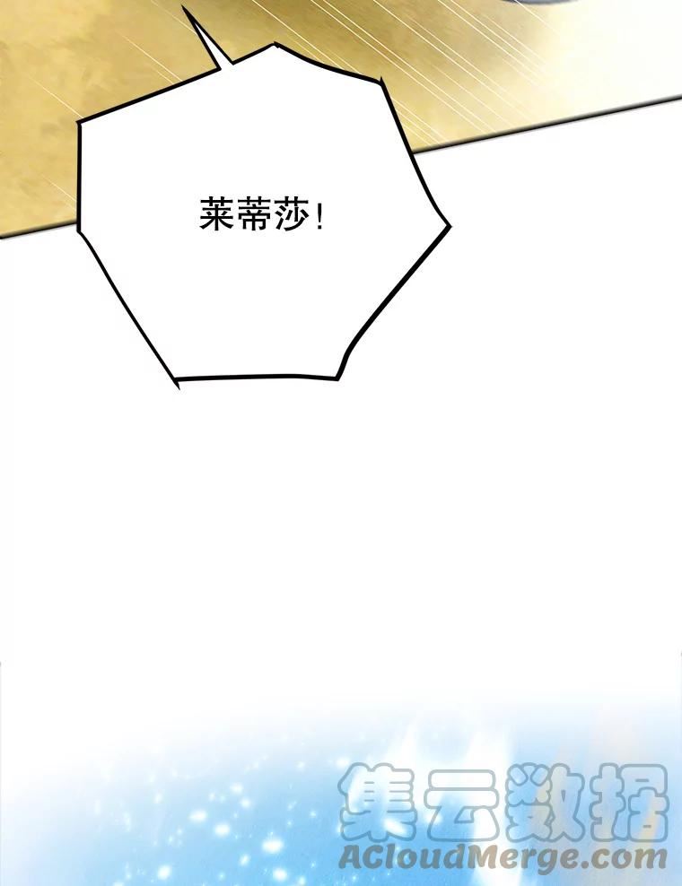 如何守护温柔的你漫画,57.战胜恐惧157图