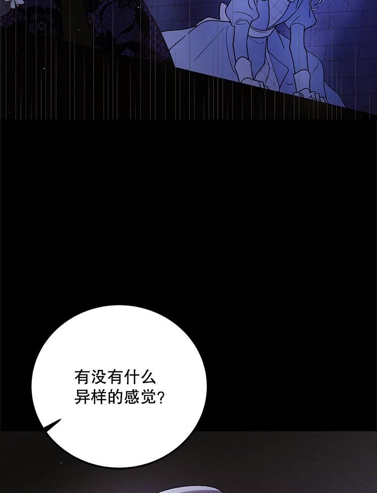 如何守护温柔的你漫画,57.战胜恐惧36图