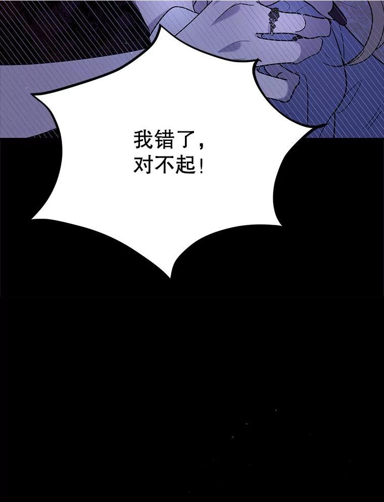 如何守护温柔的你漫画,57.战胜恐惧40图