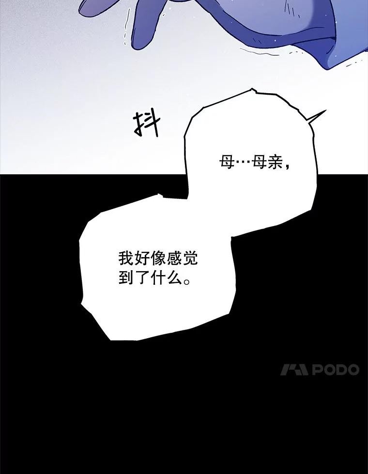 如何守护温柔的你漫画,57.战胜恐惧47图