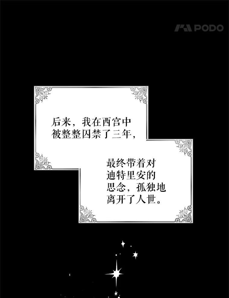 如何守护温柔的你漫画,57.战胜恐惧78图