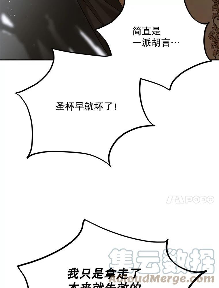 如何守护温柔的你漫画,58.对峙101图