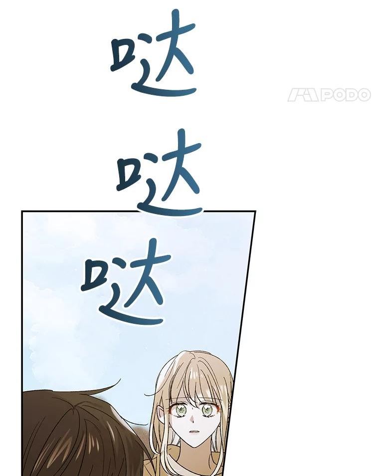 如何守护温柔的你漫画,58.对峙108图