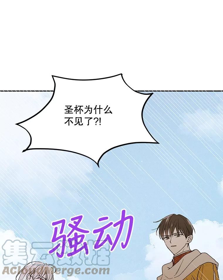 如何守护温柔的你漫画,58.对峙117图