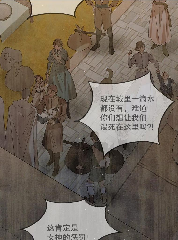 如何守护温柔的你漫画,58.对峙120图