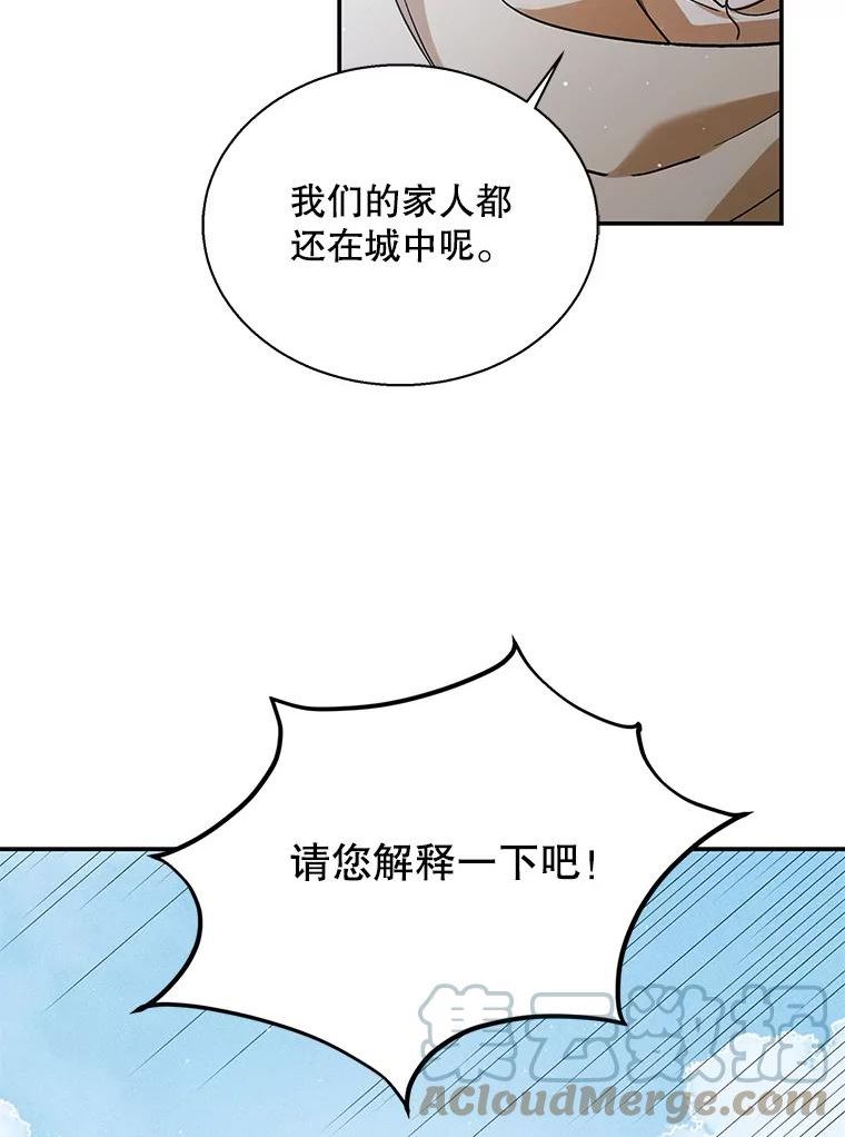 如何守护温柔的你漫画,58.对峙125图