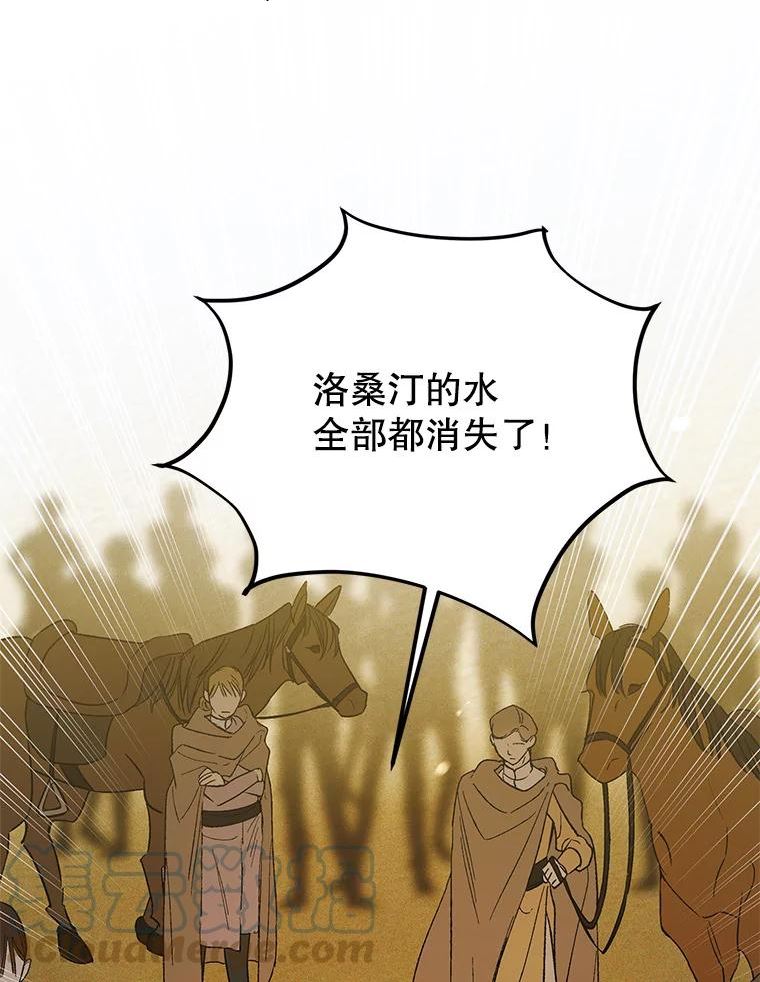 如何守护温柔的你漫画,58.对峙129图