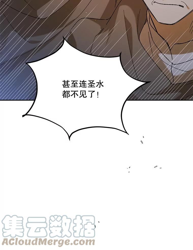 如何守护温柔的你漫画,58.对峙133图