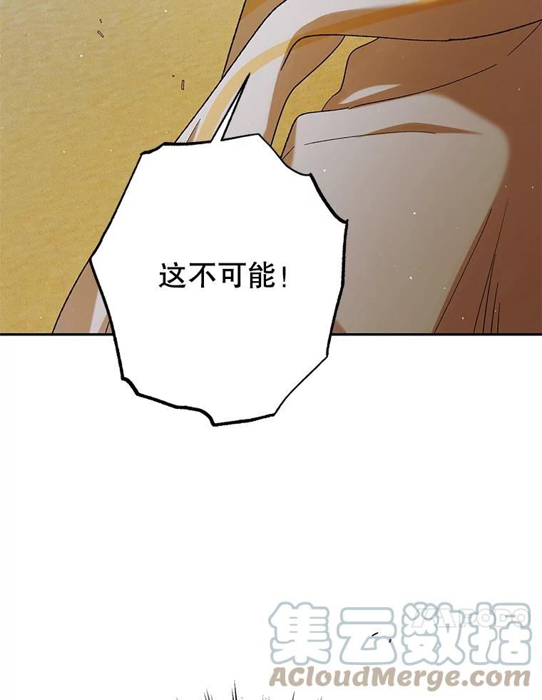 如何守护温柔的你漫画,58.对峙137图